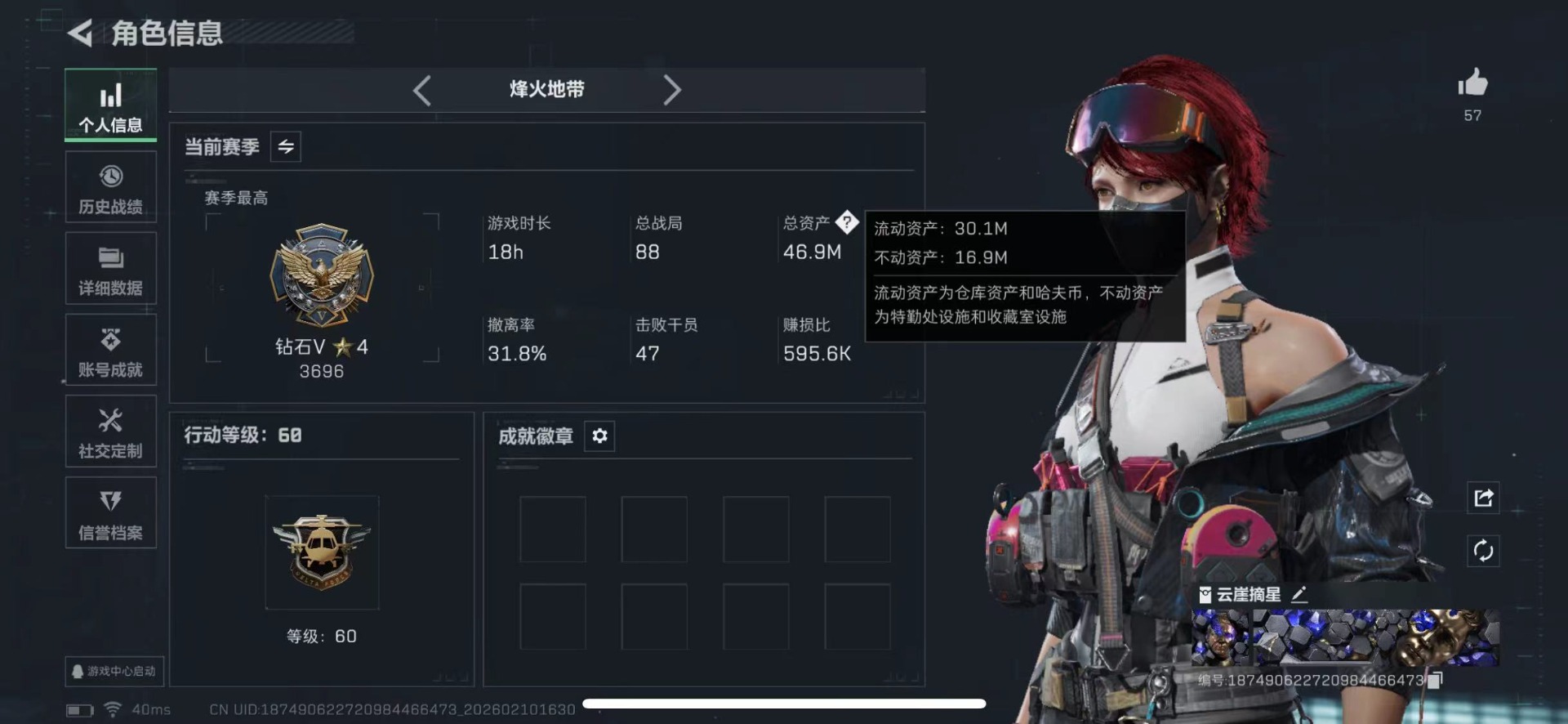 SJZCMW444349三角洲行动账号详情图2