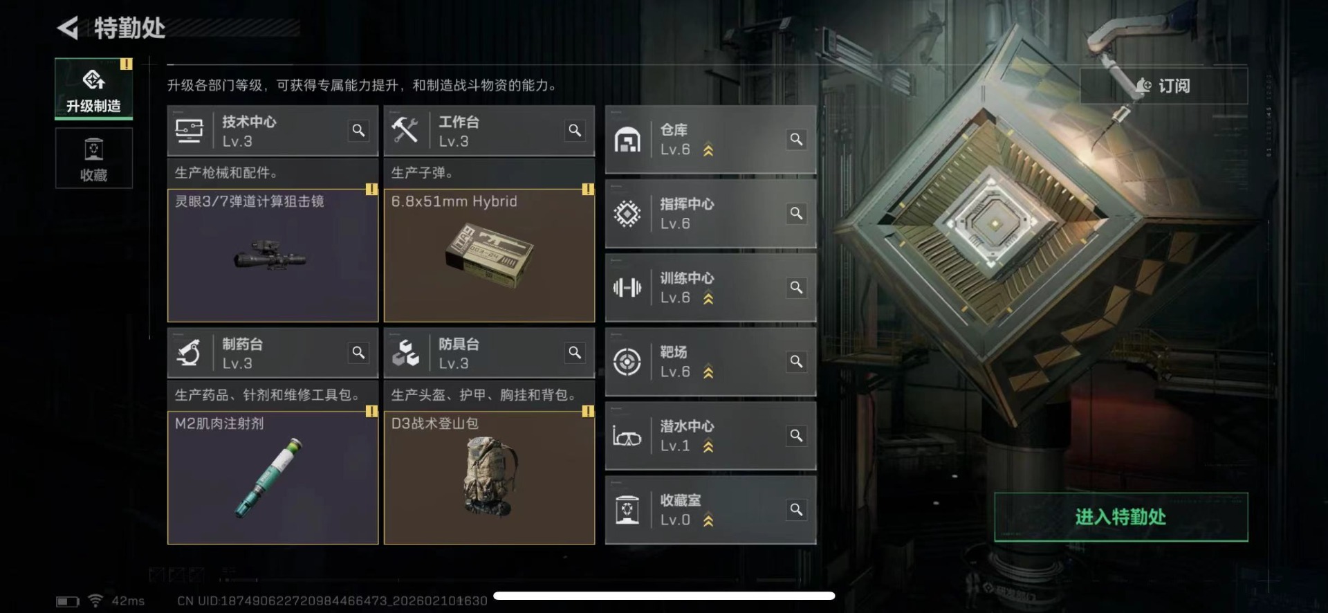 SJZCMW444349三角洲行动账号详情图5