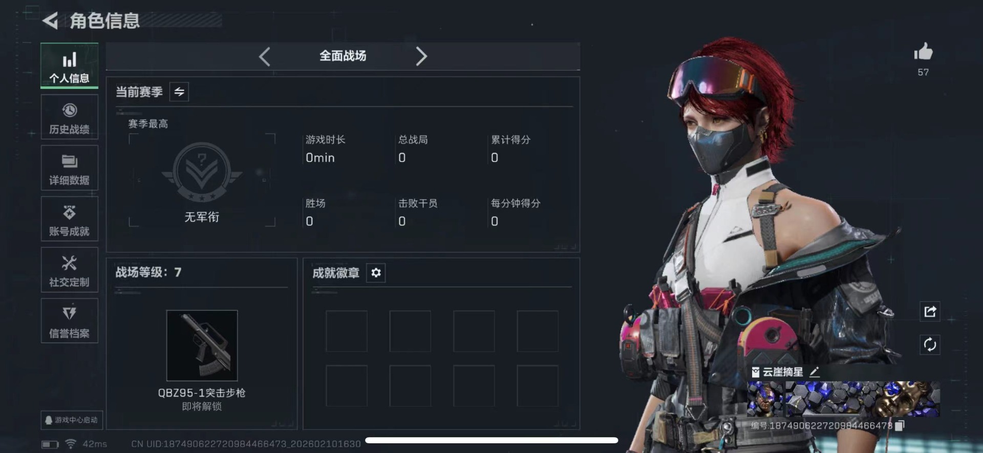 SJZCMW444349三角洲行动账号详情图3