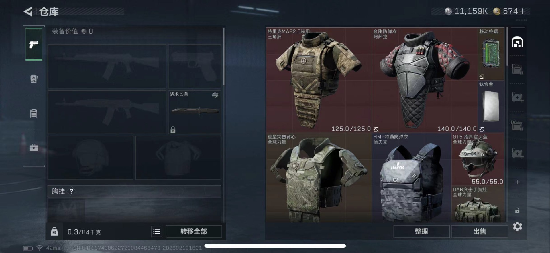 SJZCMW444349三角洲行动账号详情图13