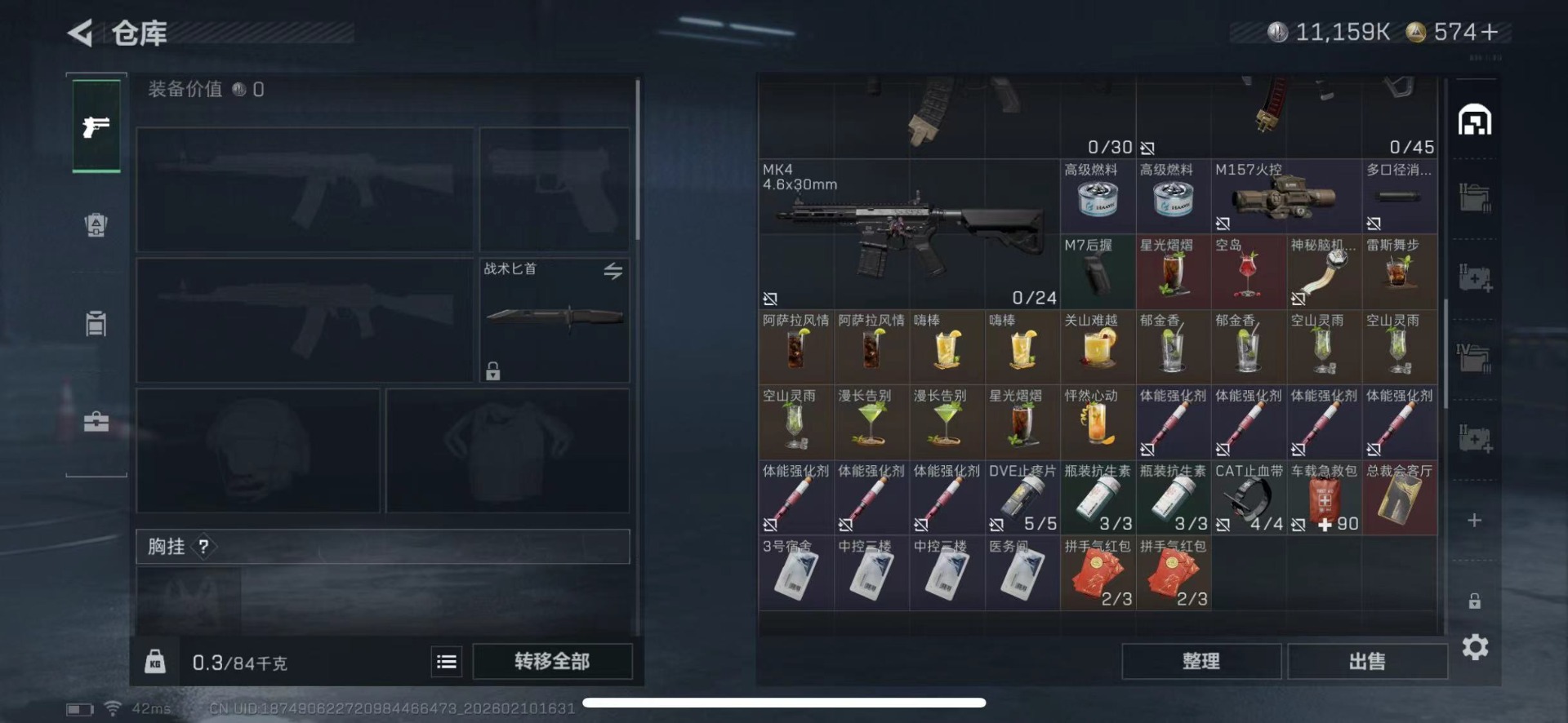 SJZCMW444349三角洲行动账号详情图15