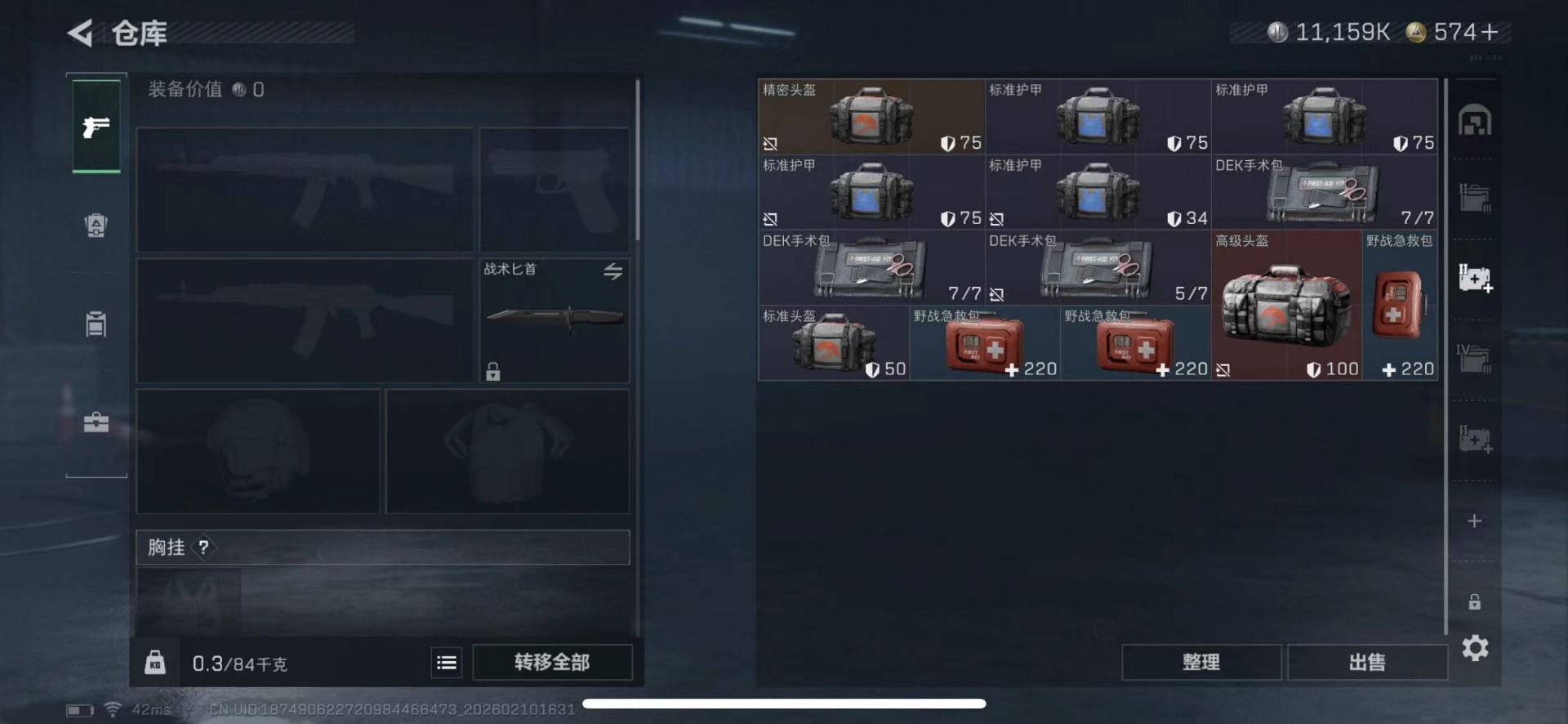 SJZCMW444349三角洲行动账号详情图17