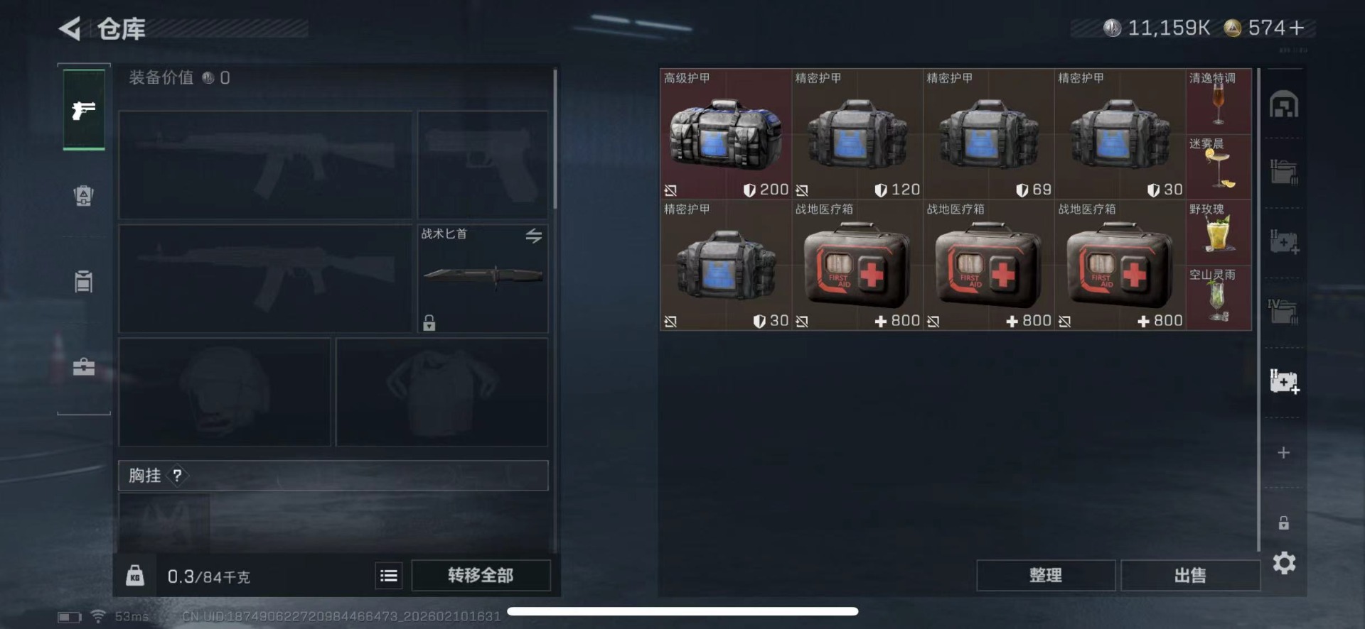 SJZCMW444349三角洲行动账号详情图20