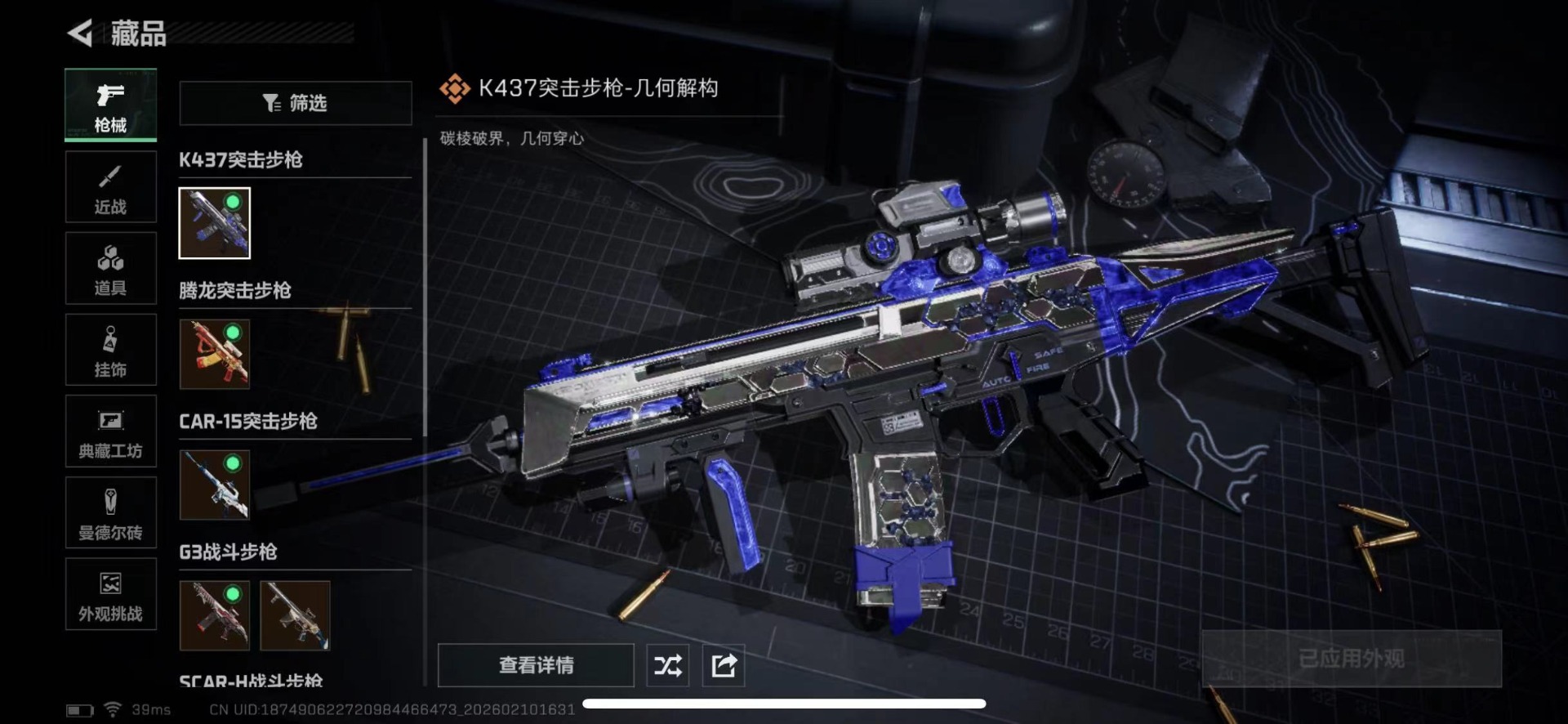 SJZCMW444349三角洲行动账号详情图22