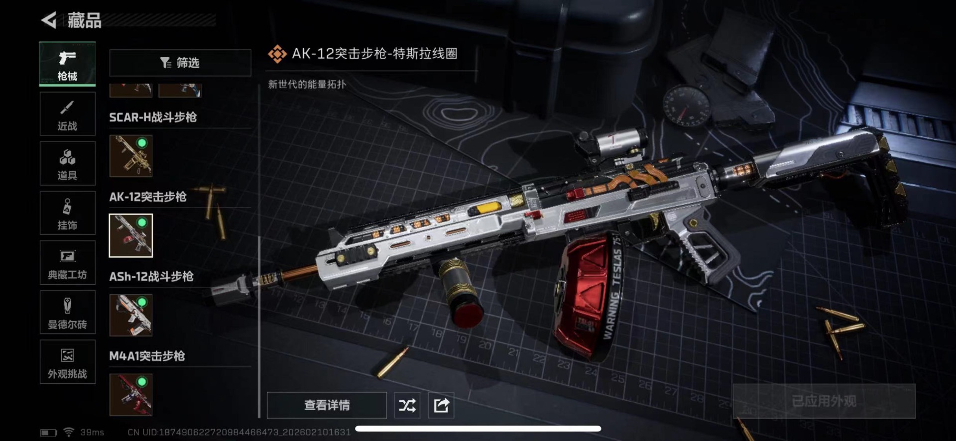 SJZCMW444349三角洲行动账号详情图23