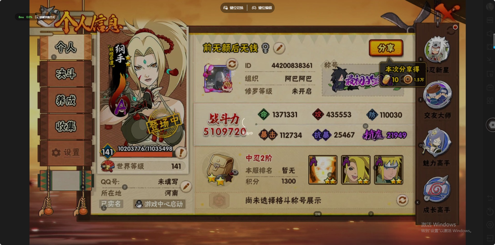 火影忍者账号安卓QQ[]V4 8S忍 19A忍 14通灵 510.9W战力 可二次 可修改实名 
【S级忍者】迈特凯「死