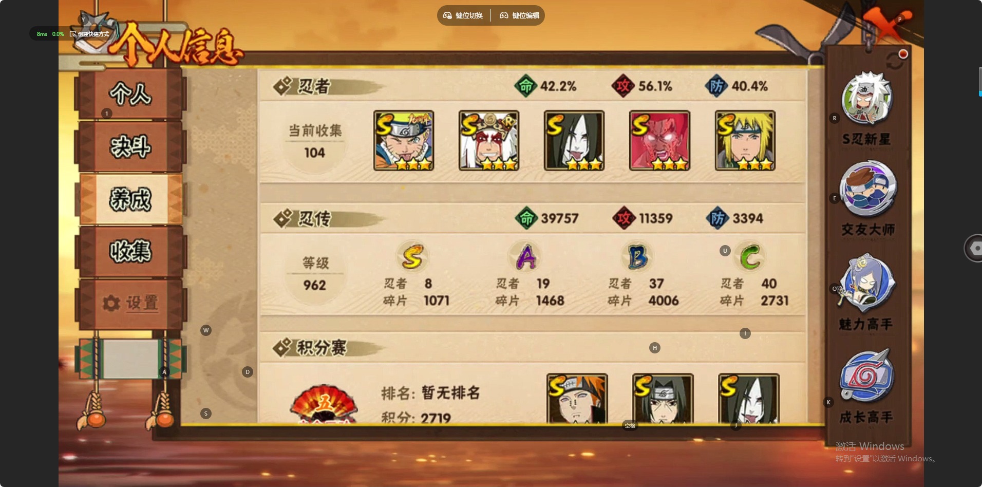 HYCMW411533火影忍者账号详情图2