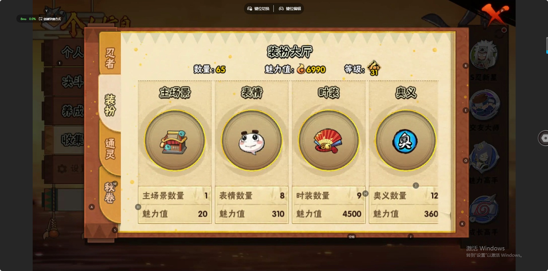 HYCMW411533火影忍者账号详情图3