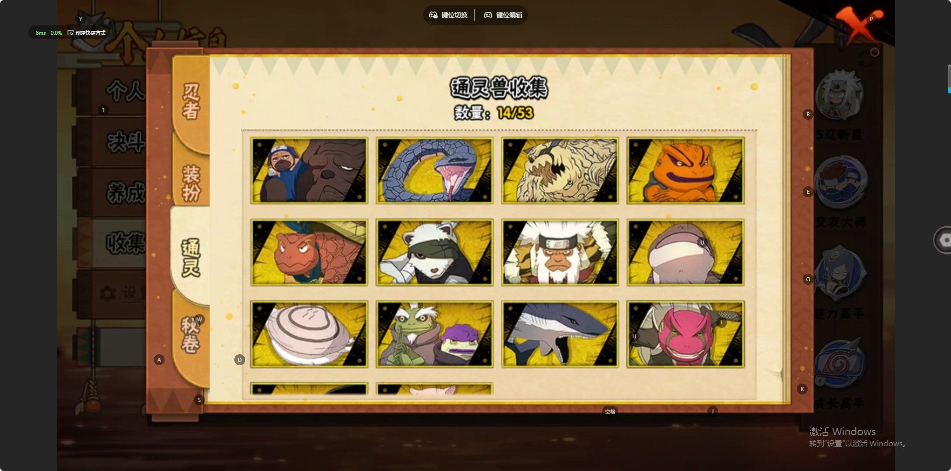 HYCMW411533火影忍者账号详情图4