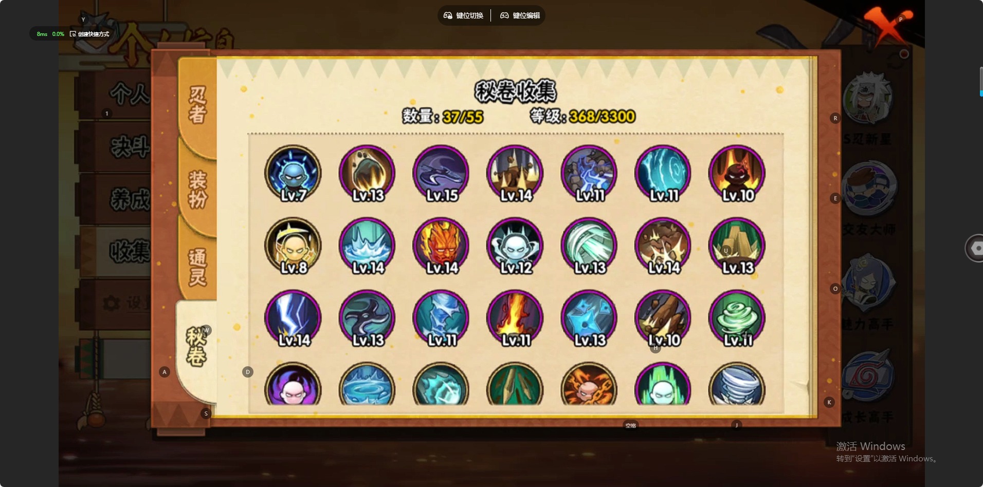 HYCMW411533火影忍者账号详情图6