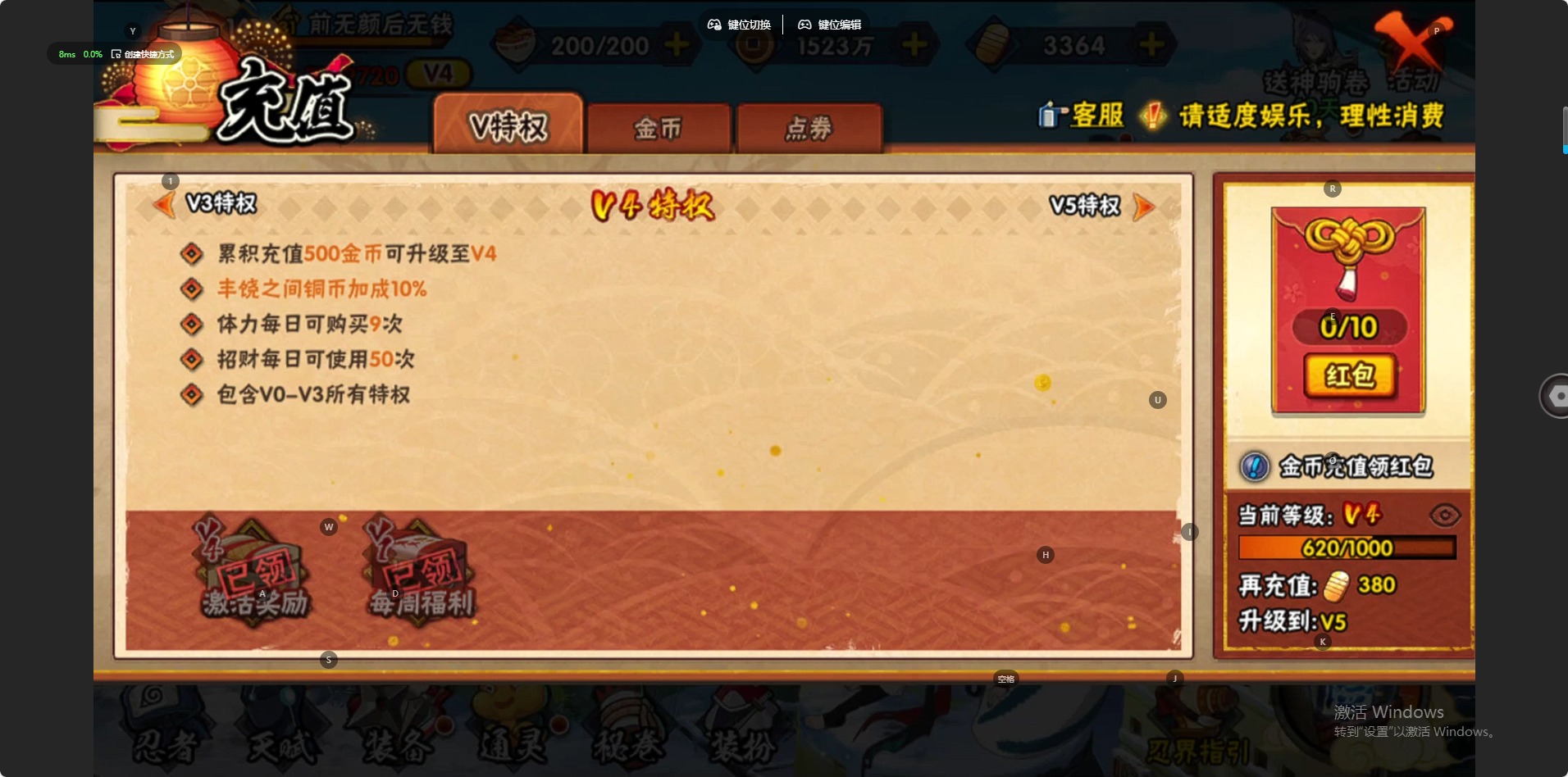 HYCMW411533火影忍者账号详情图10