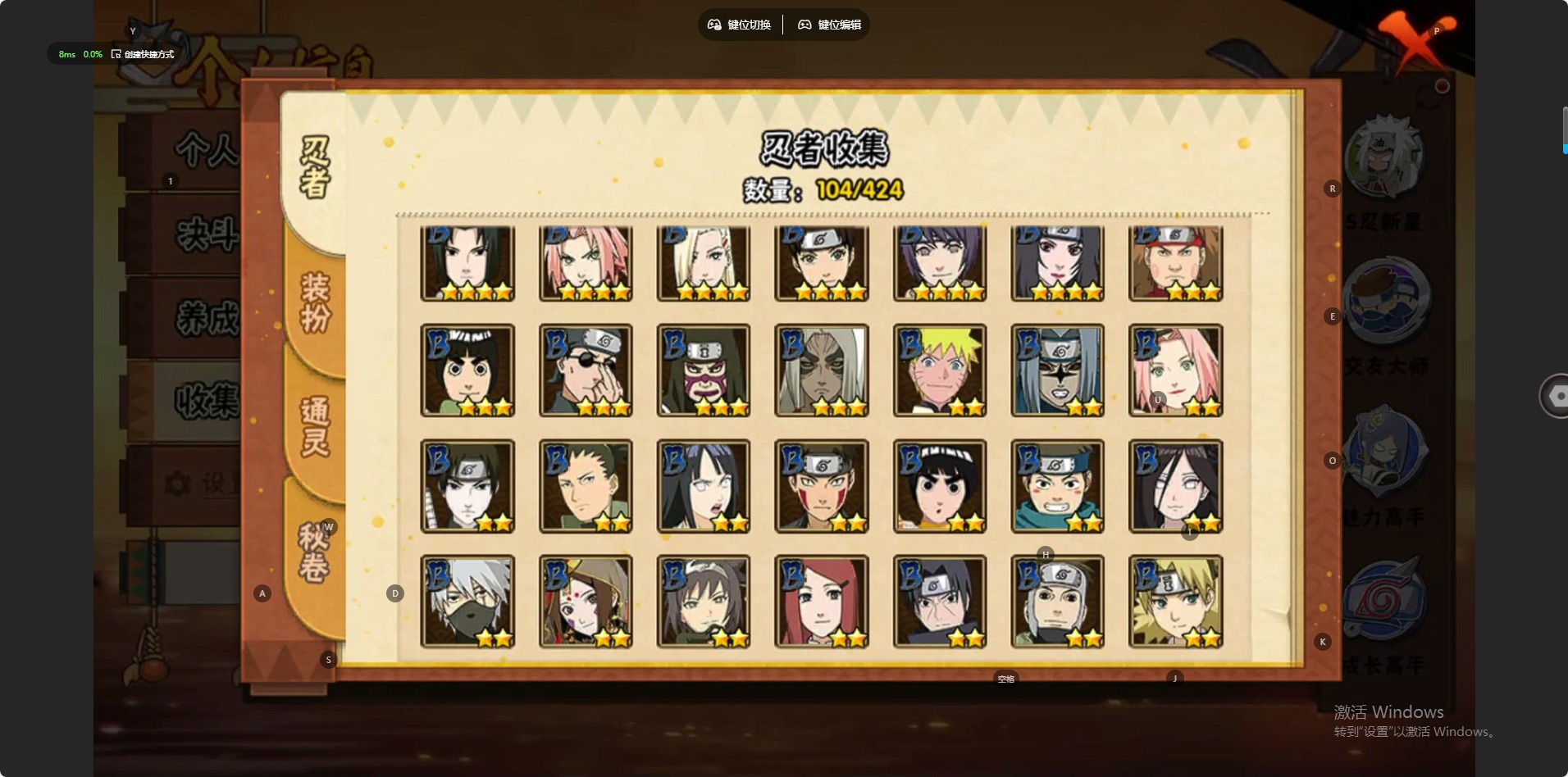 HYCMW411533火影忍者账号详情图9