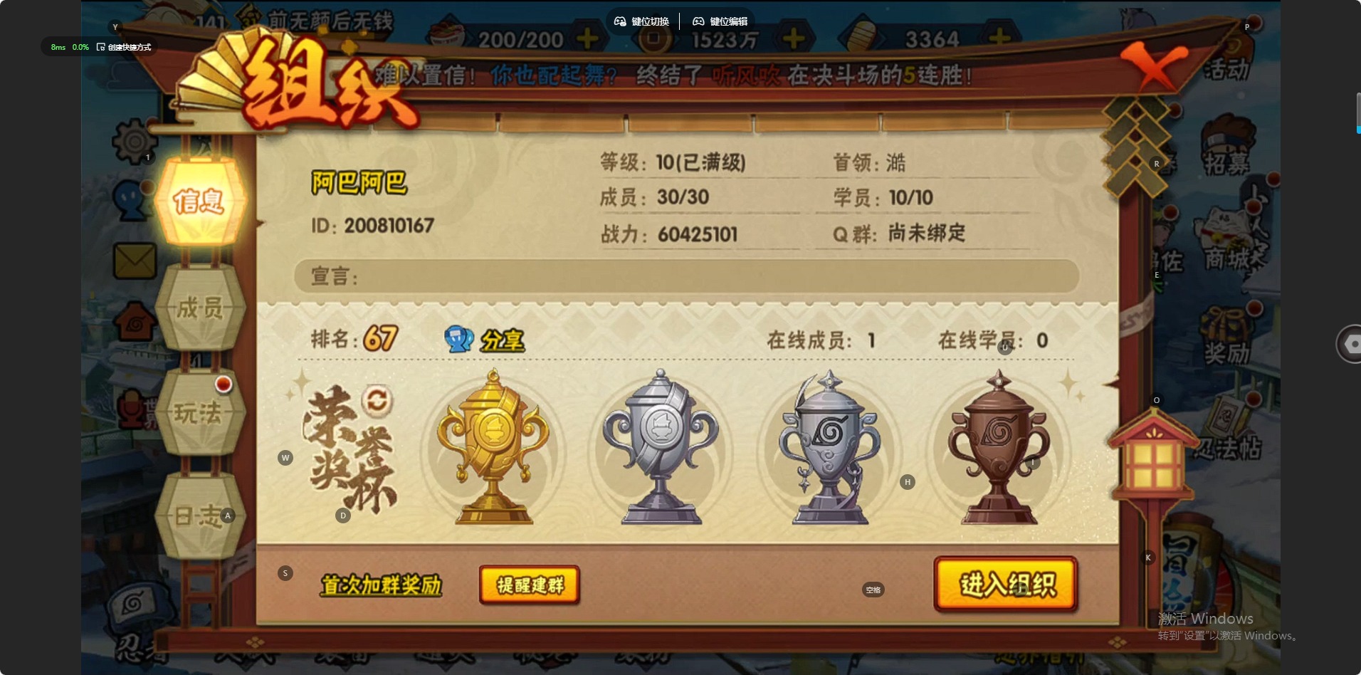 HYCMW411533火影忍者账号详情图14