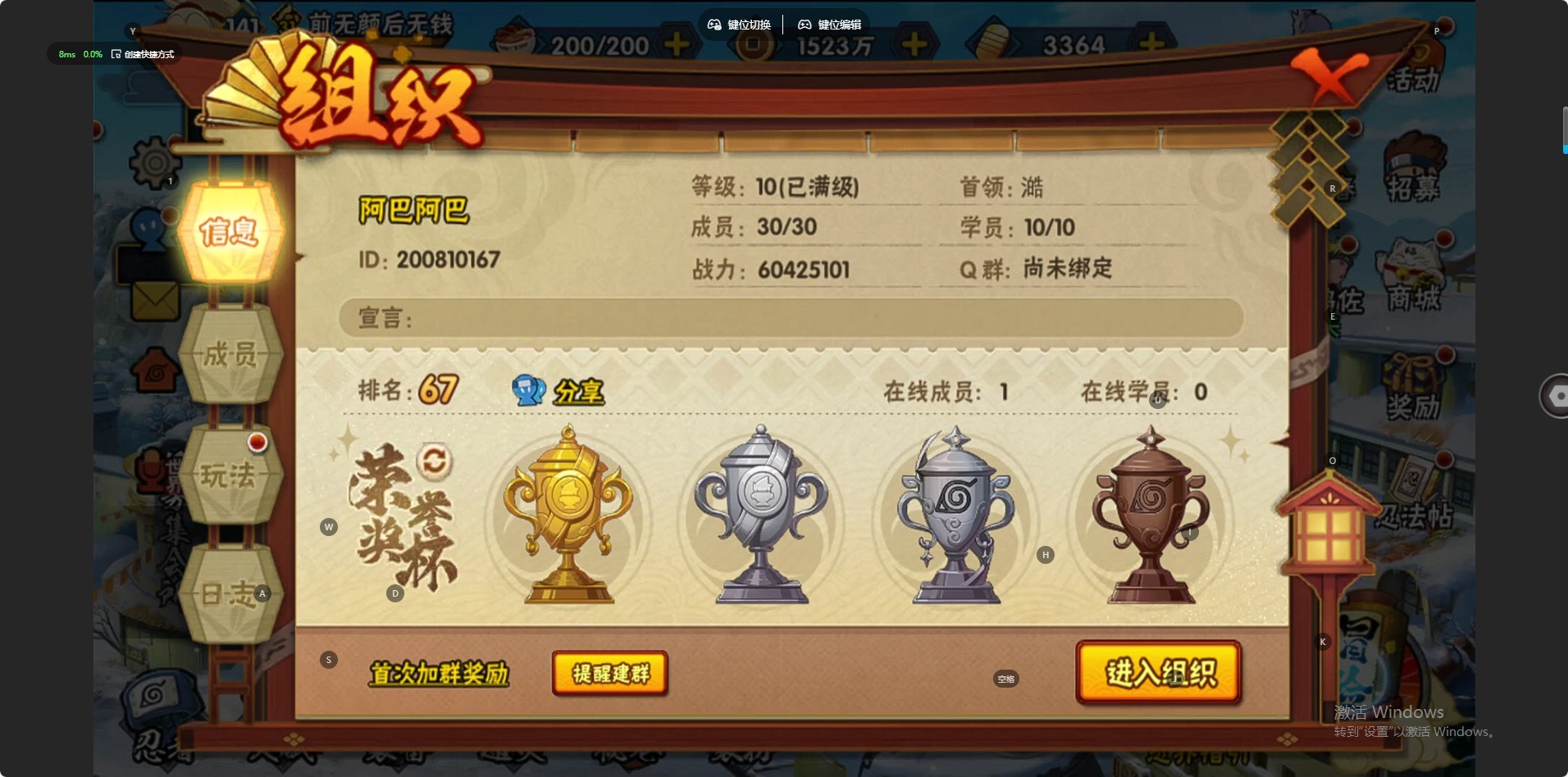 HYCMW411533火影忍者账号详情图13