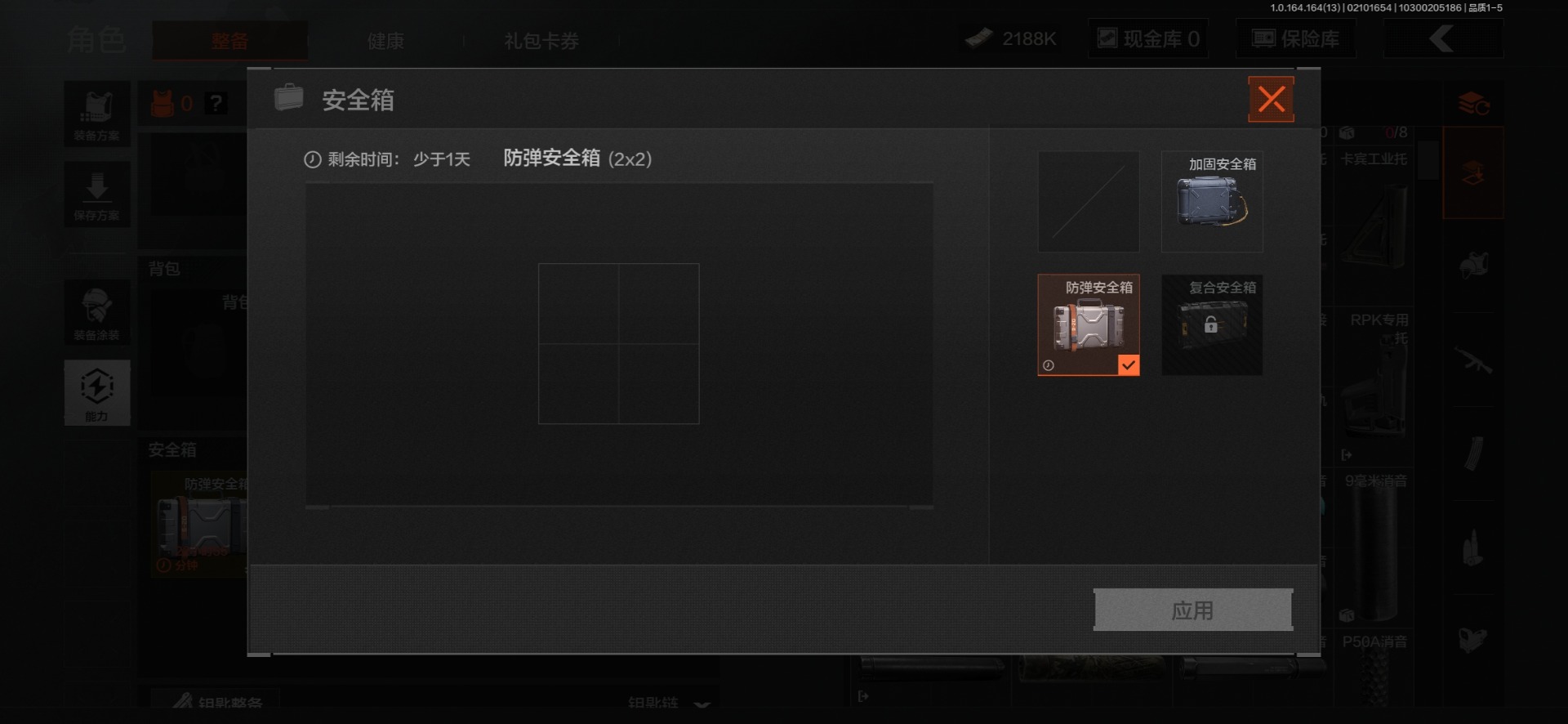 AQQM415484暗区突围账号详情图5 AQQM415484暗区突围账号详情图5