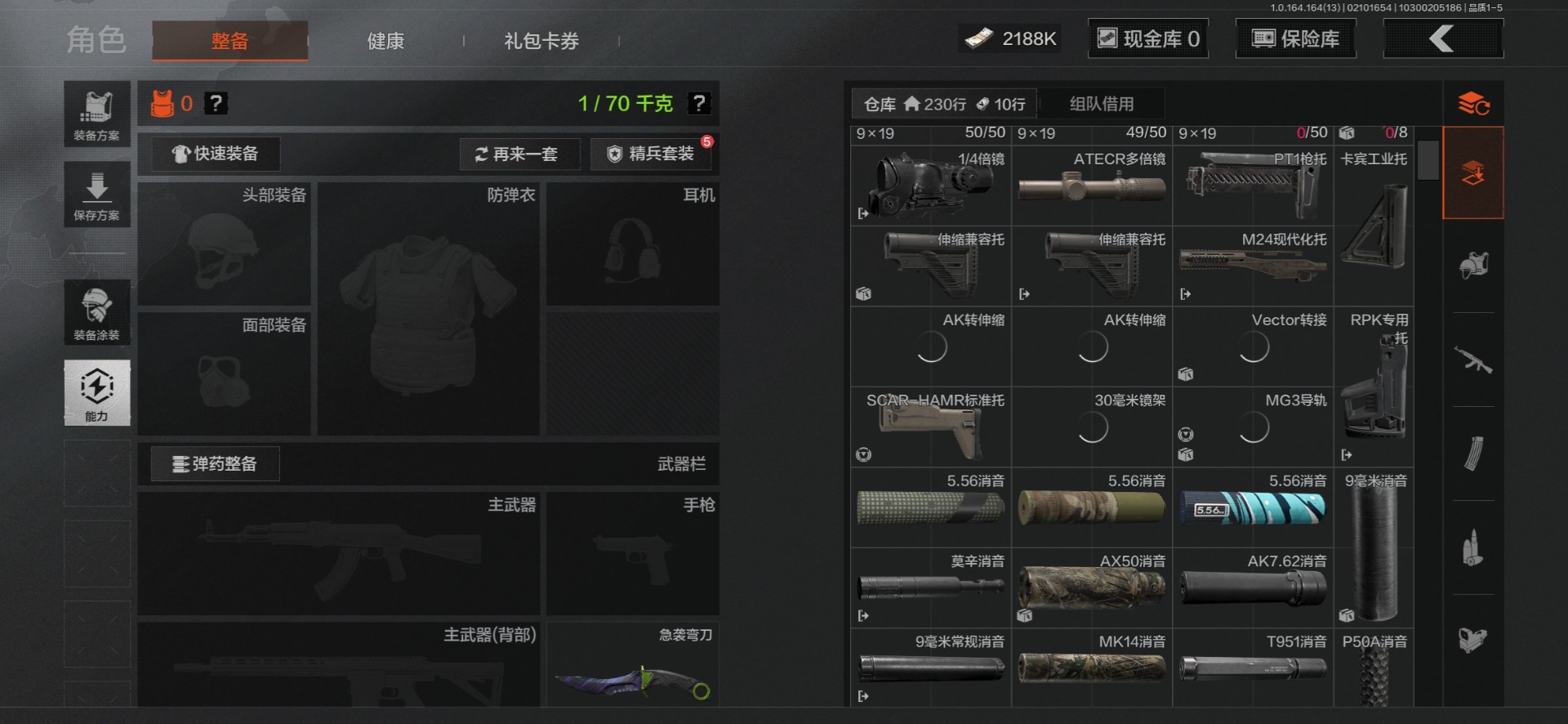 AQQM415484暗区突围账号详情图4 AQQM415484暗区突围账号详情图4