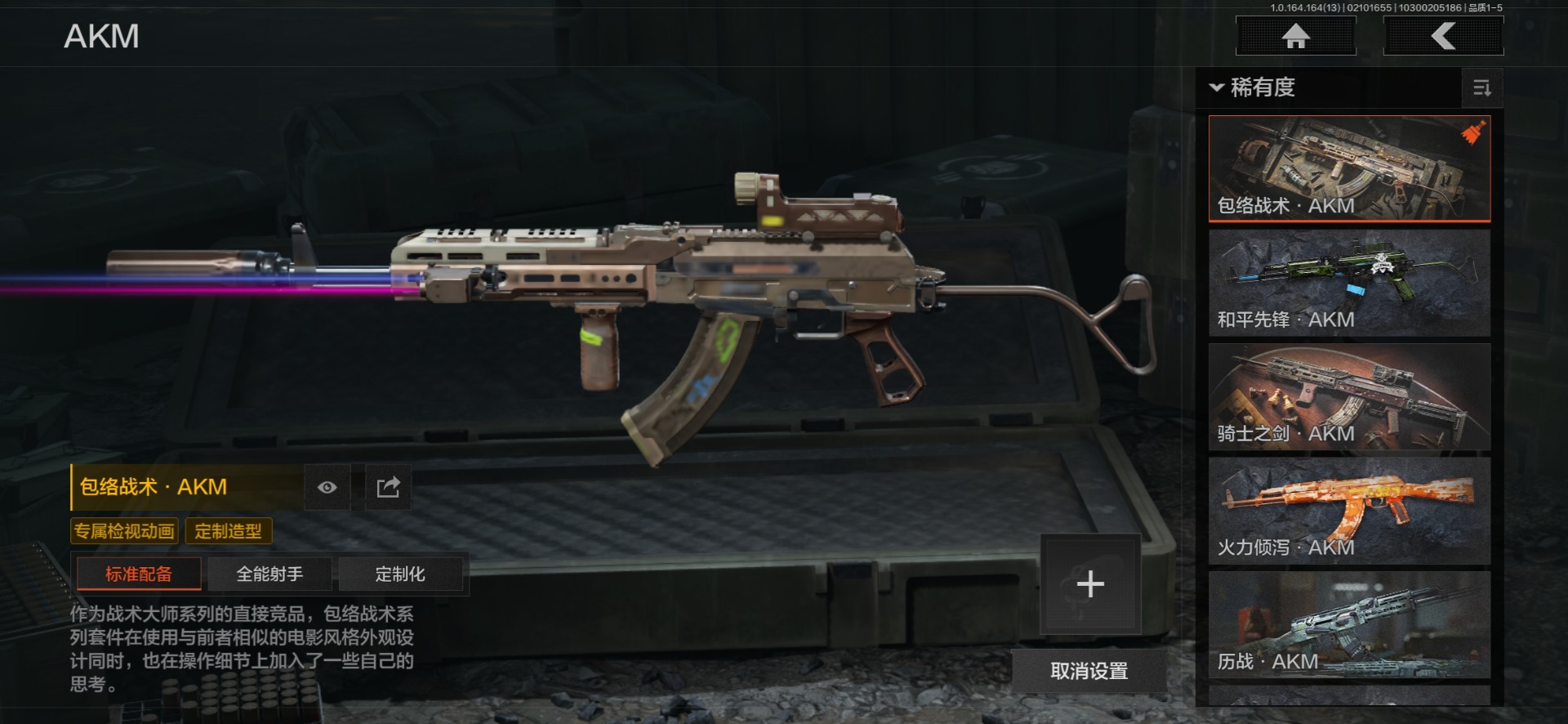 AQQM415484暗区突围账号详情图6 AQQM415484暗区突围账号详情图6