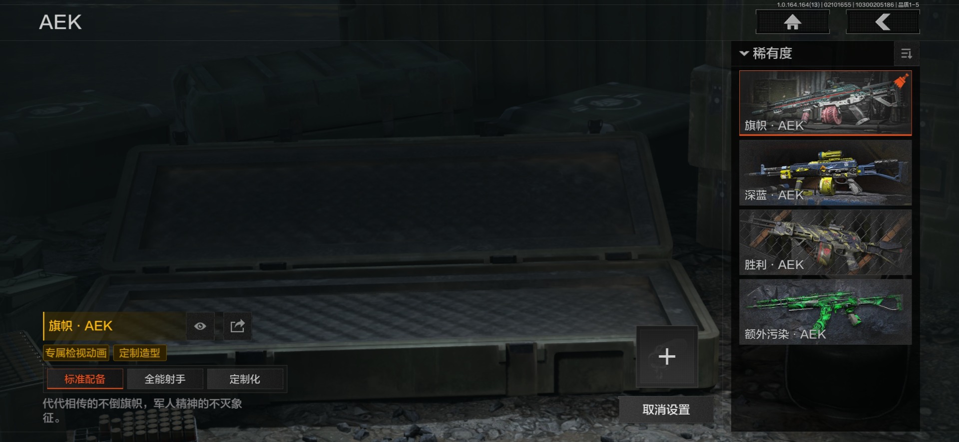 AQQM415484暗区突围账号详情图9 AQQM415484暗区突围账号详情图9