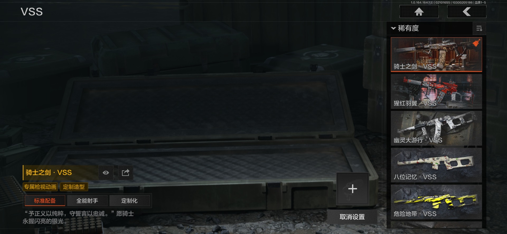 AQQM415484暗区突围账号详情图12 AQQM415484暗区突围账号详情图12