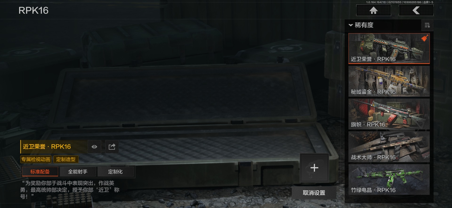 AQQM415484暗区突围账号详情图13 AQQM415484暗区突围账号详情图13