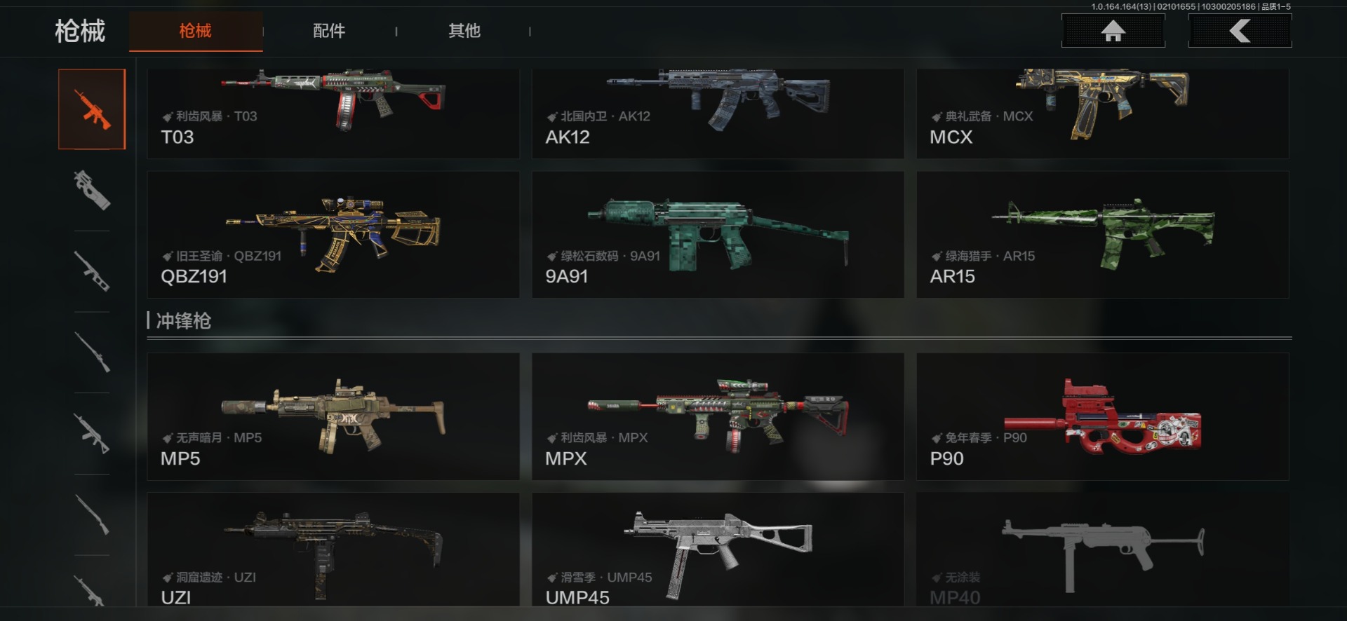 AQQM415484暗区突围账号详情图16 AQQM415484暗区突围账号详情图16