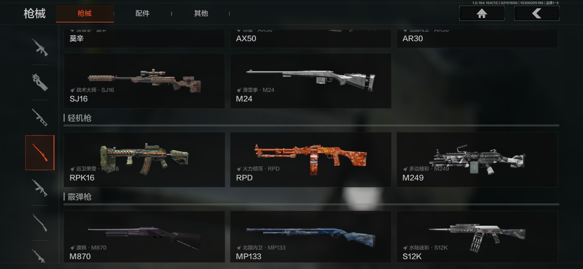 AQQM415484暗区突围账号详情图19 AQQM415484暗区突围账号详情图19