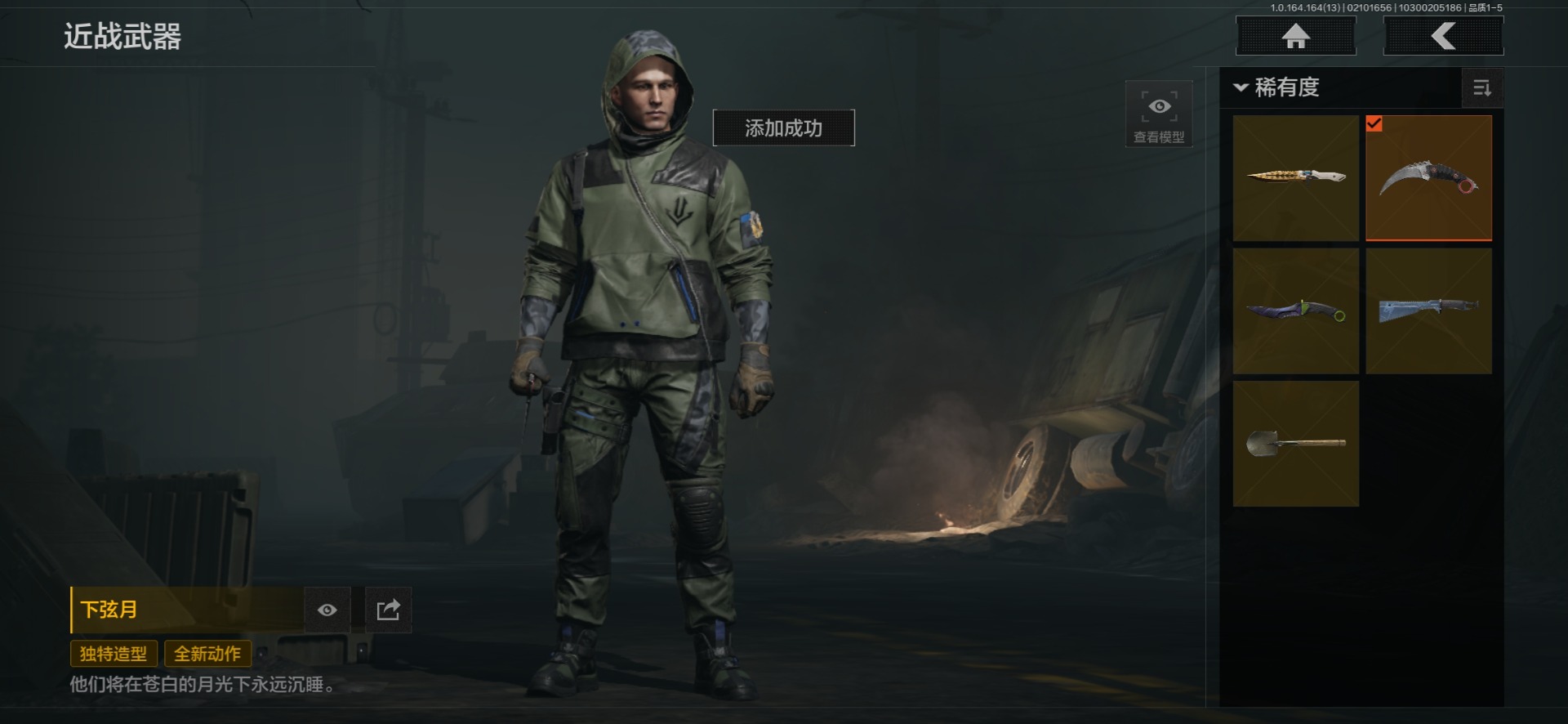 AQQM415484暗区突围账号详情图29 AQQM415484暗区突围账号详情图29