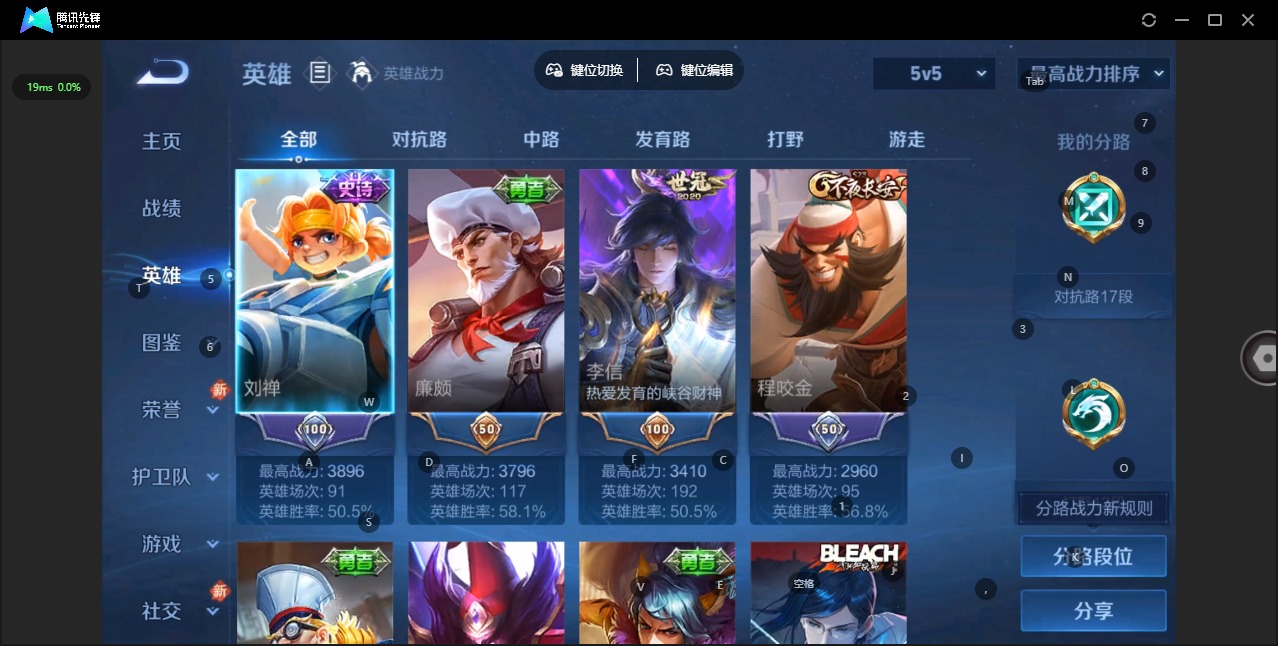 WZQM4165387王者荣耀账号详情图5