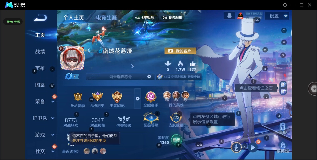 WZCMW4169958王者荣耀账号详情图3