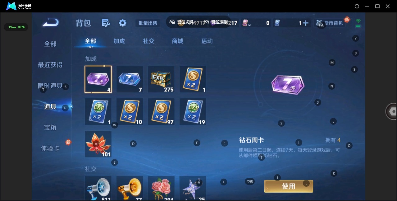 WZCMW4169958王者荣耀账号详情图12