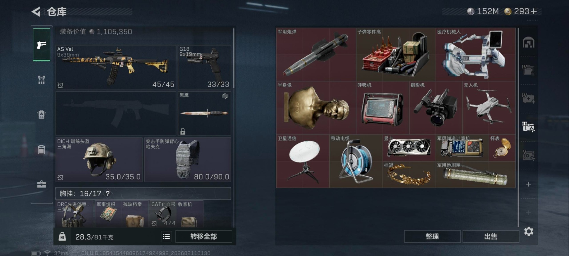 SJZCMW458217三角洲行动账号详情图2