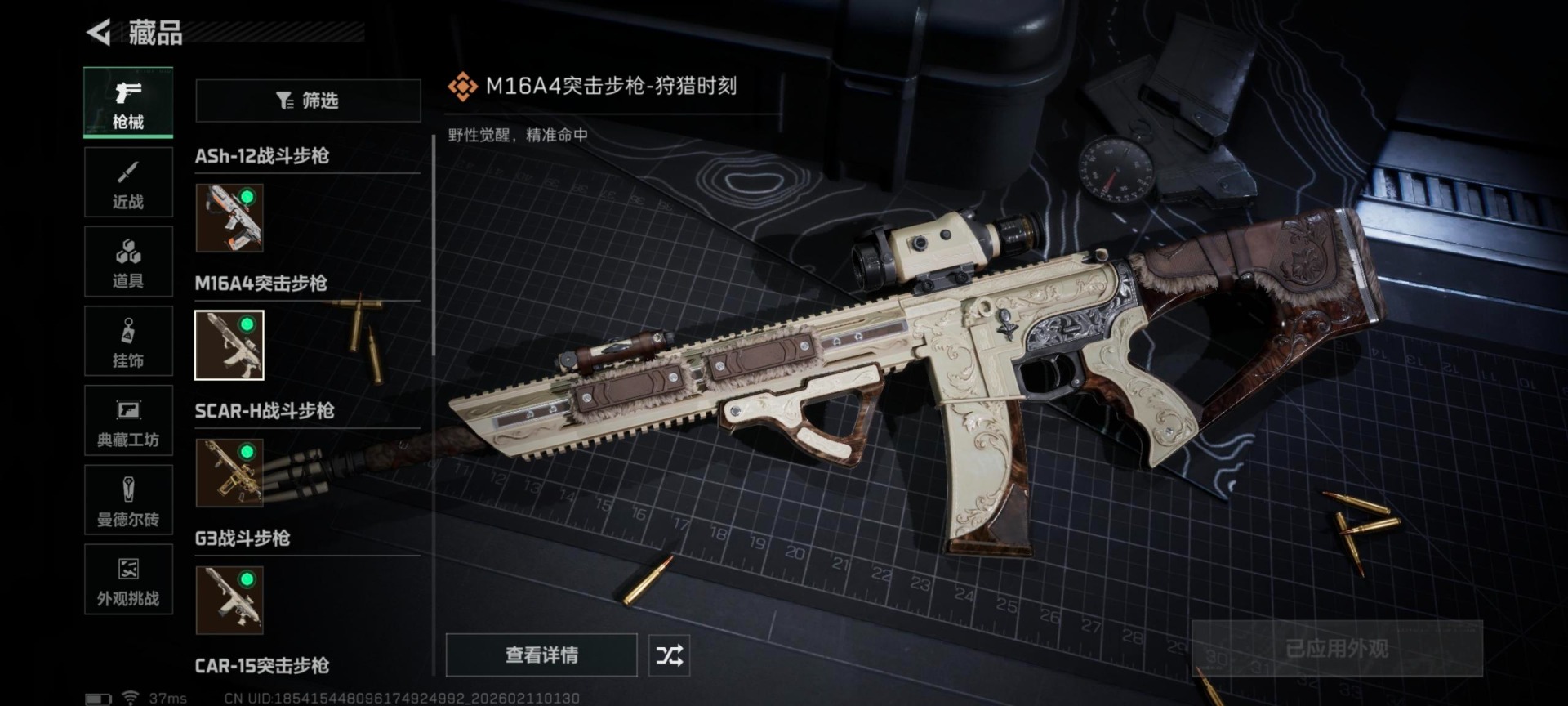 SJZCMW458217三角洲行动账号详情图3