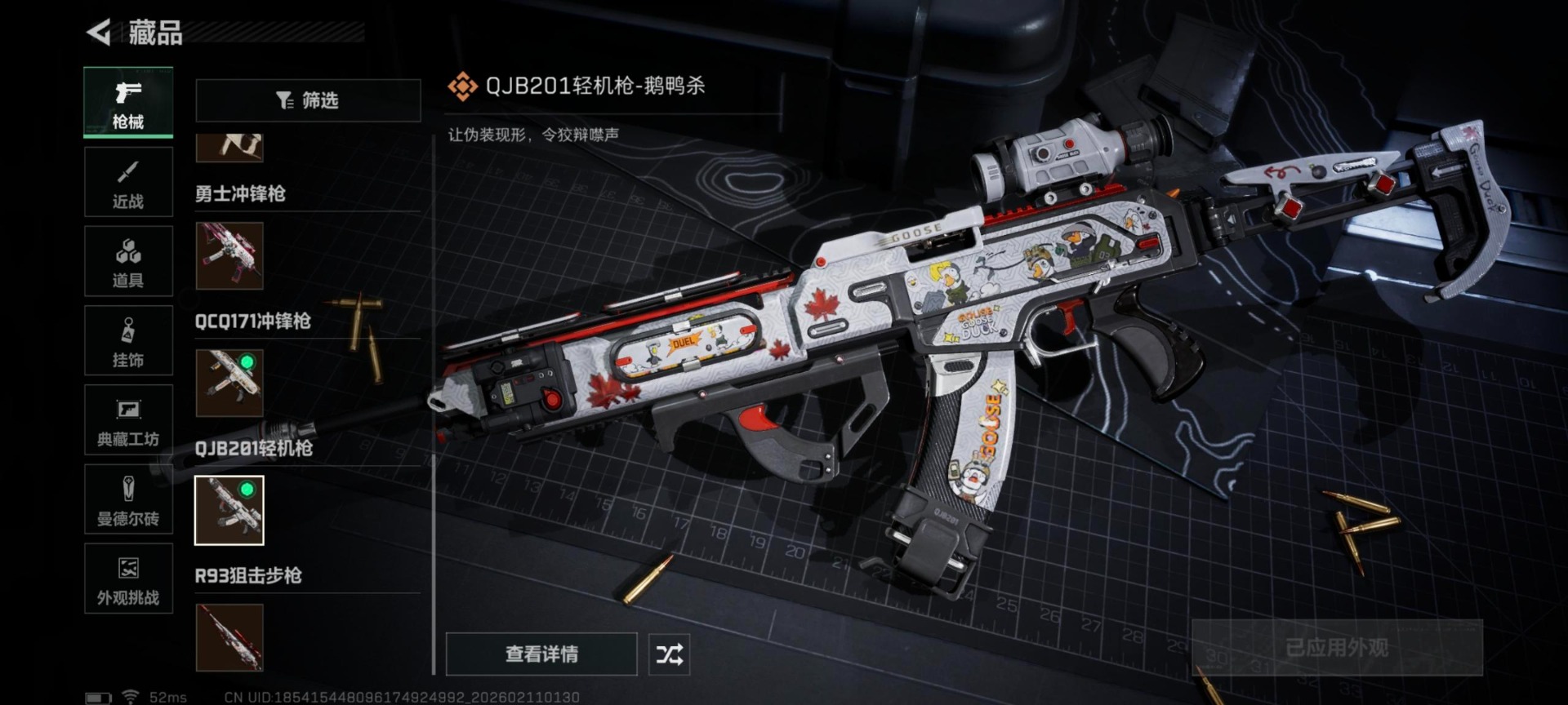 SJZCMW458217三角洲行动账号详情图5