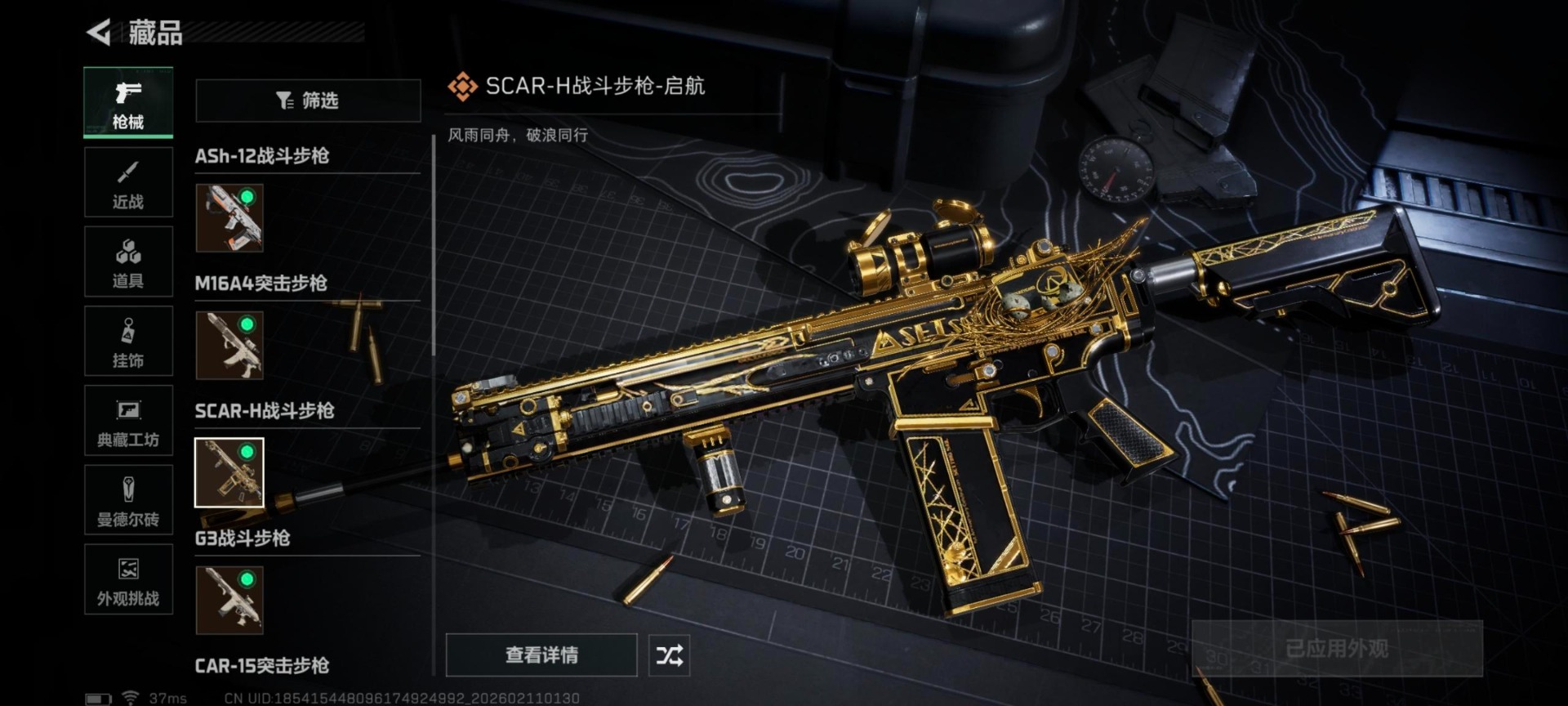 SJZCMW458217三角洲行动账号详情图7