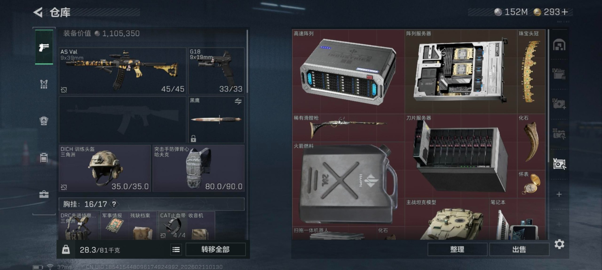 SJZCMW458217三角洲行动账号详情图9