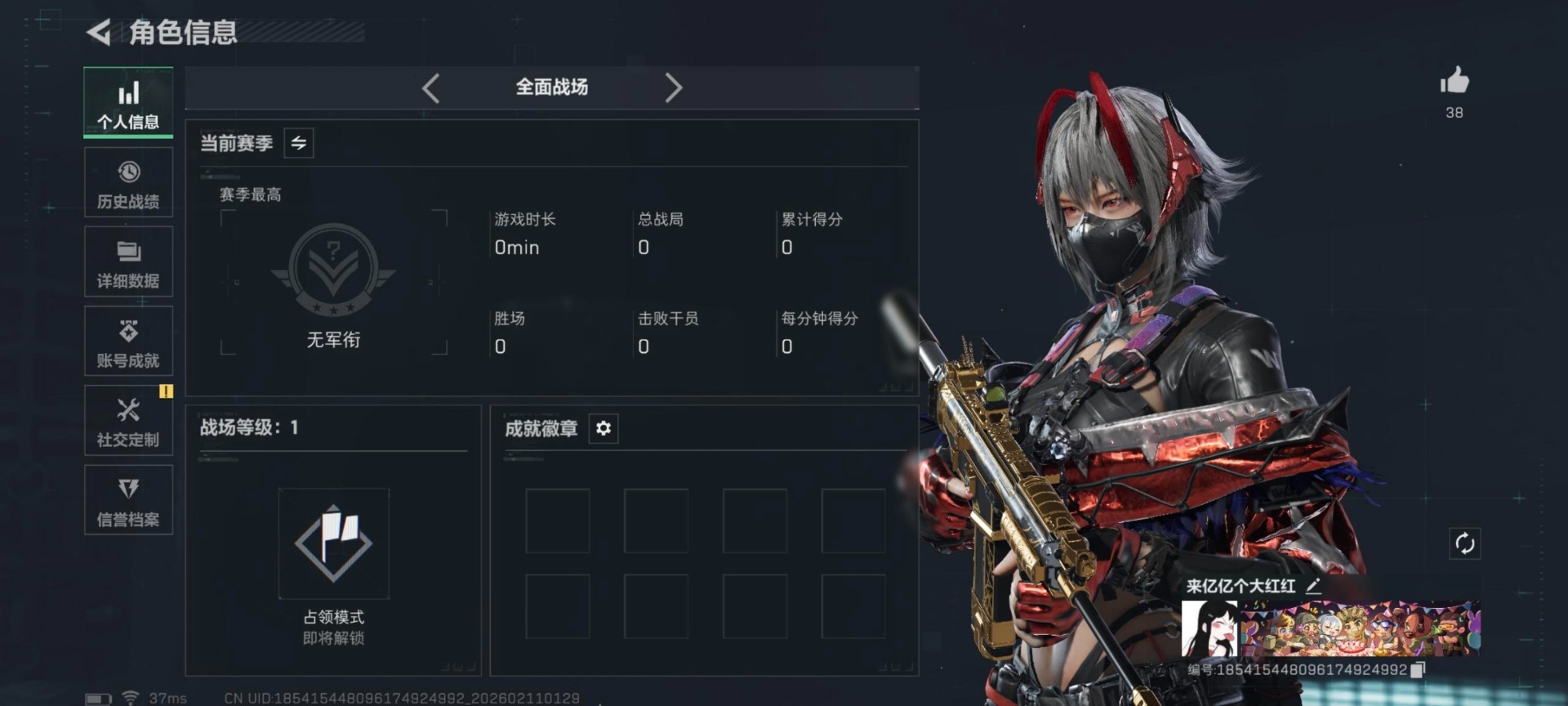 SJZCMW458217三角洲行动账号详情图12