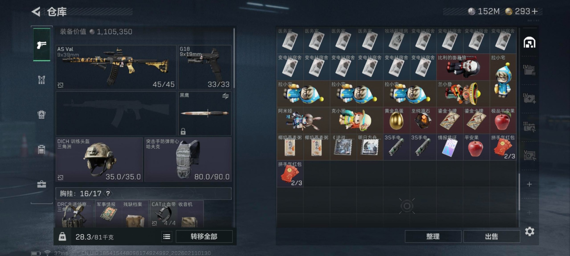 SJZCMW458217三角洲行动账号详情图11