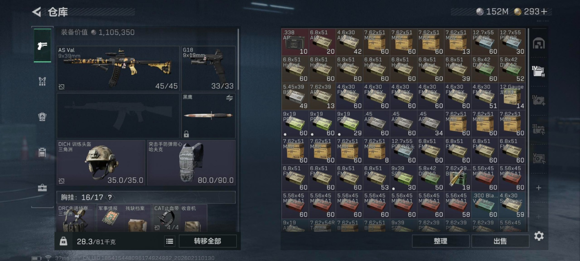 SJZCMW458217三角洲行动账号详情图14