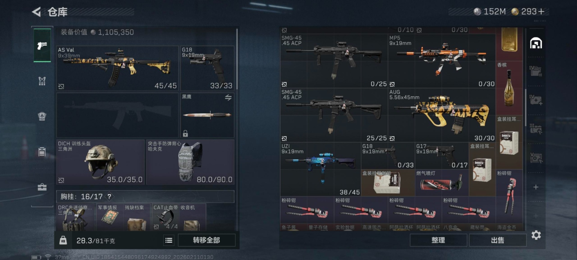 SJZCMW458217三角洲行动账号详情图15