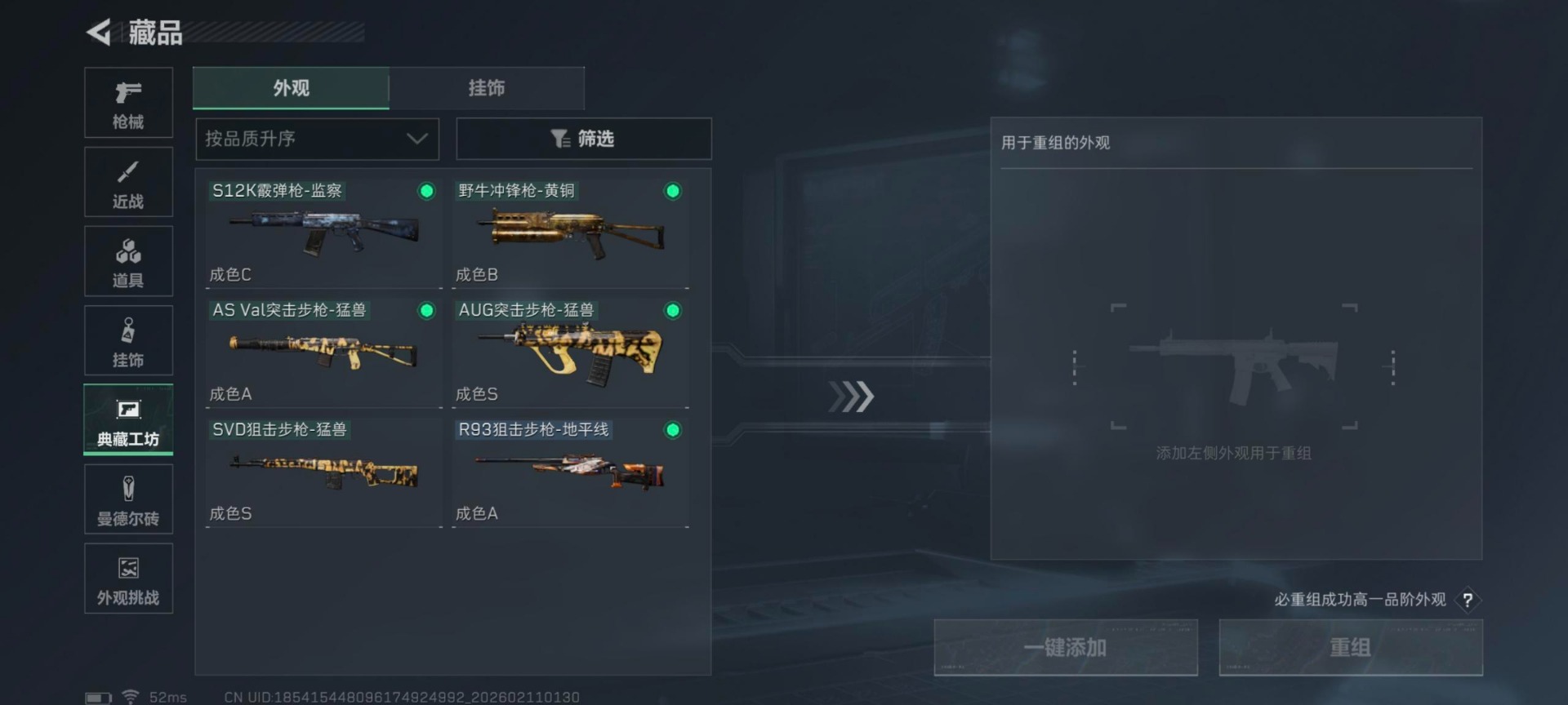 SJZCMW458217三角洲行动账号详情图18