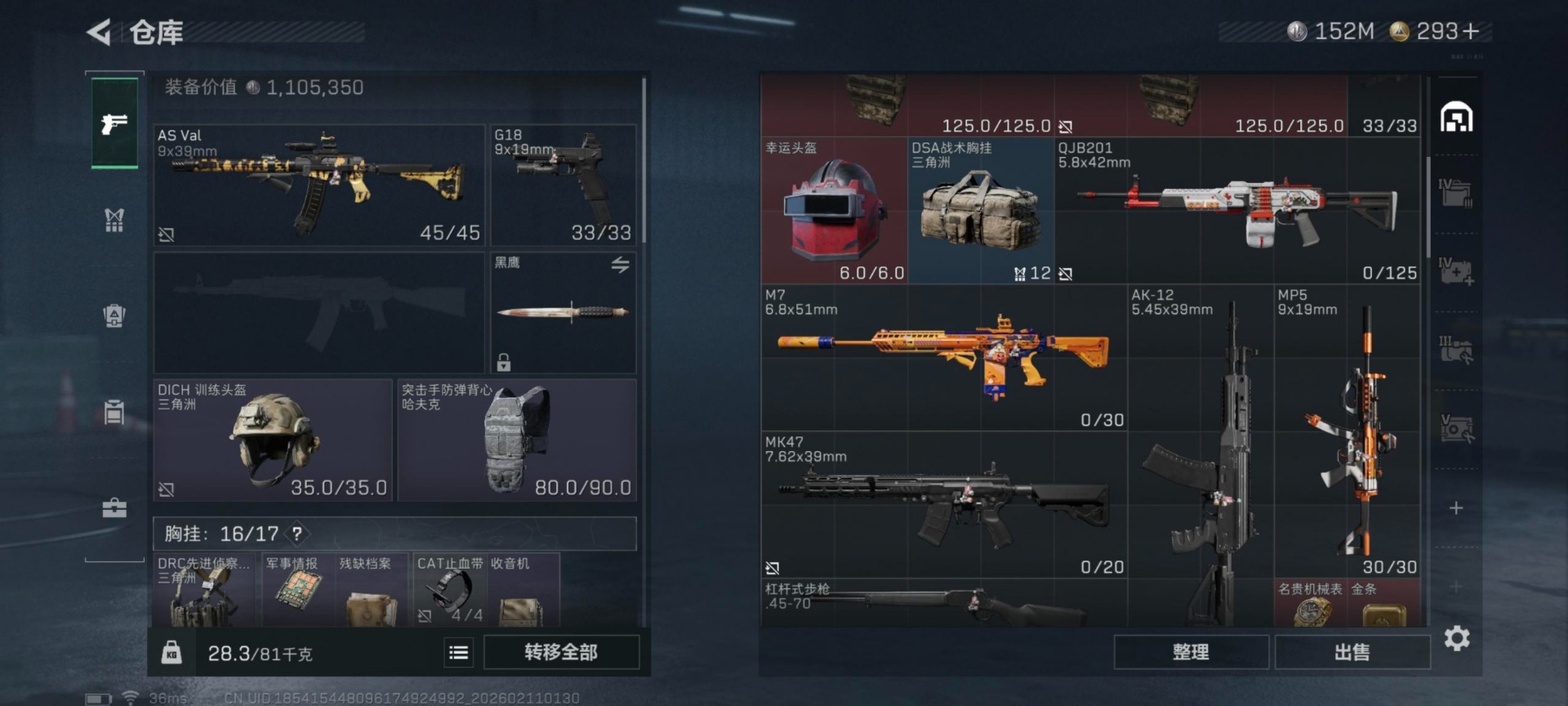 SJZCMW458217三角洲行动账号详情图21