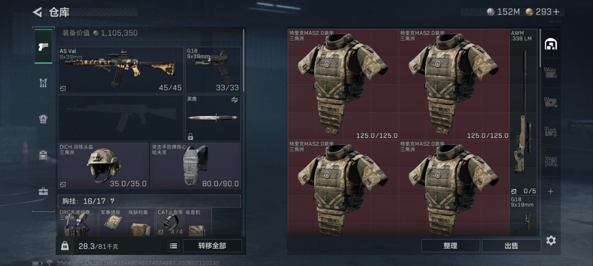 SJZCMW458217三角洲行动账号详情图23