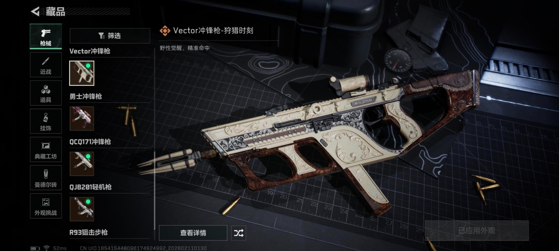 SJZCMW458217三角洲行动账号详情图26