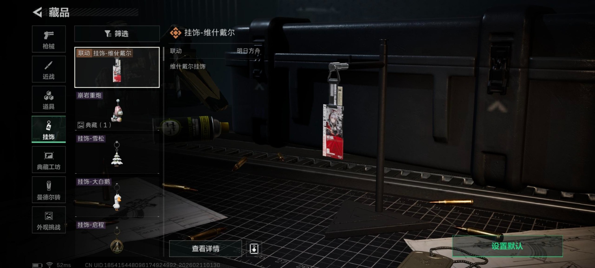 SJZCMW458217三角洲行动账号详情图27