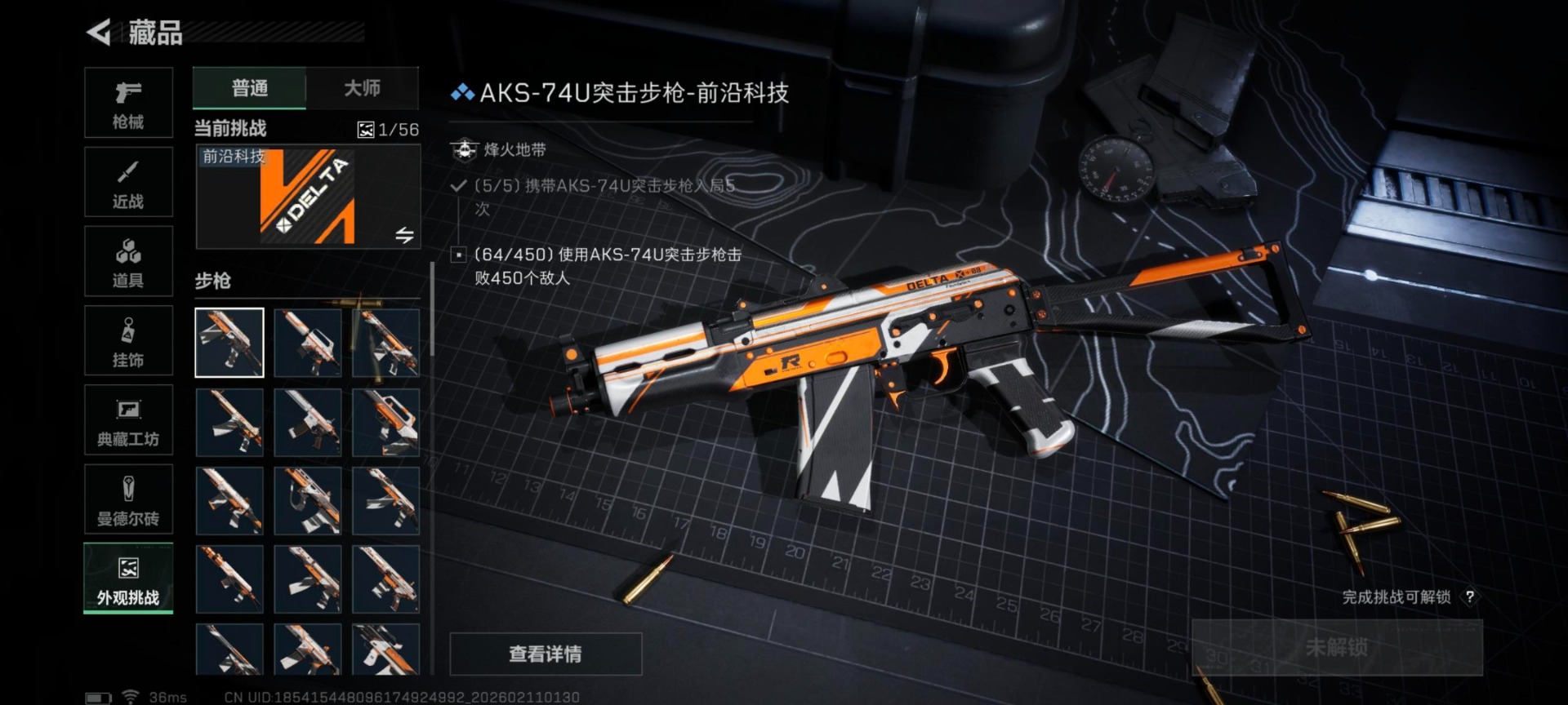 SJZCMW458217三角洲行动账号详情图28