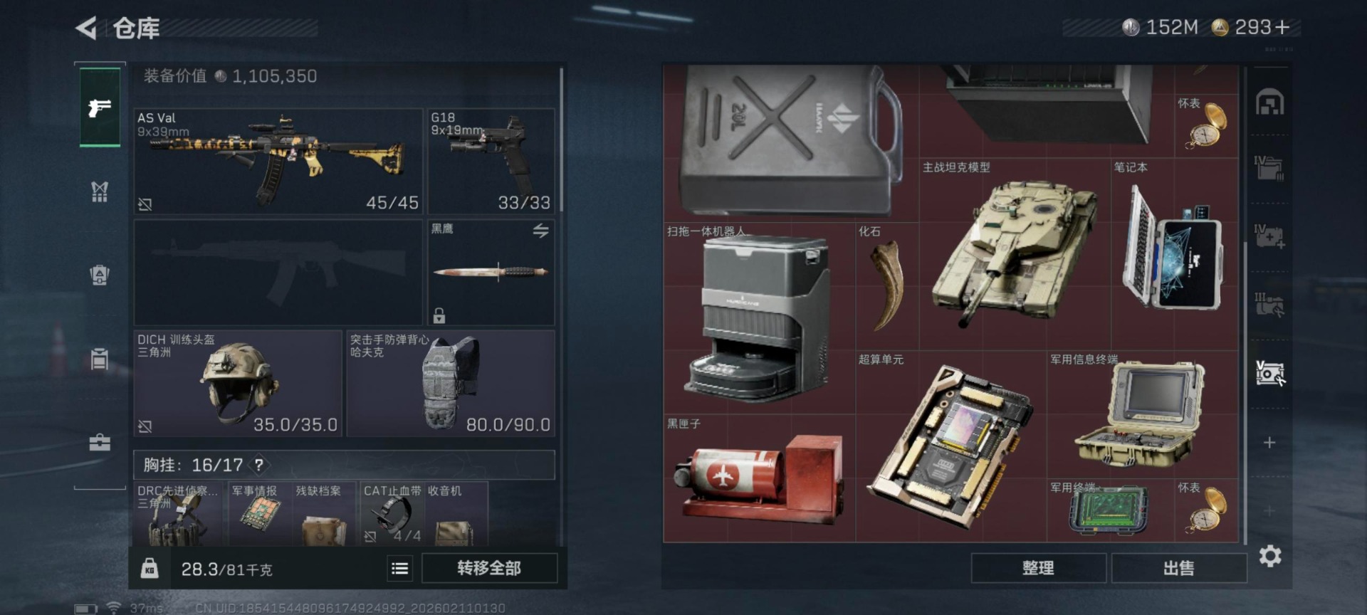 SJZCMW458217三角洲行动账号详情图31