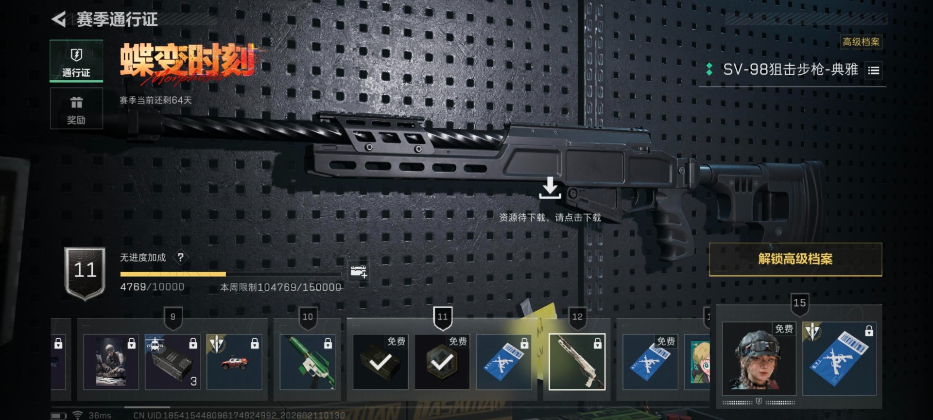 SJZCMW458217三角洲行动账号详情图34