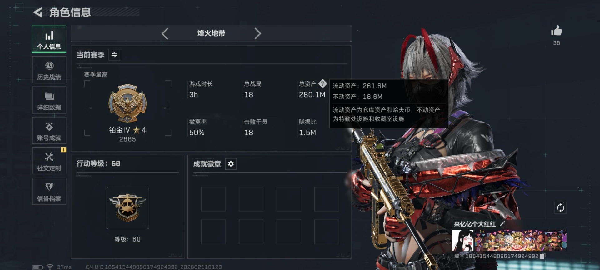 SJZCMW458217三角洲行动账号详情图35