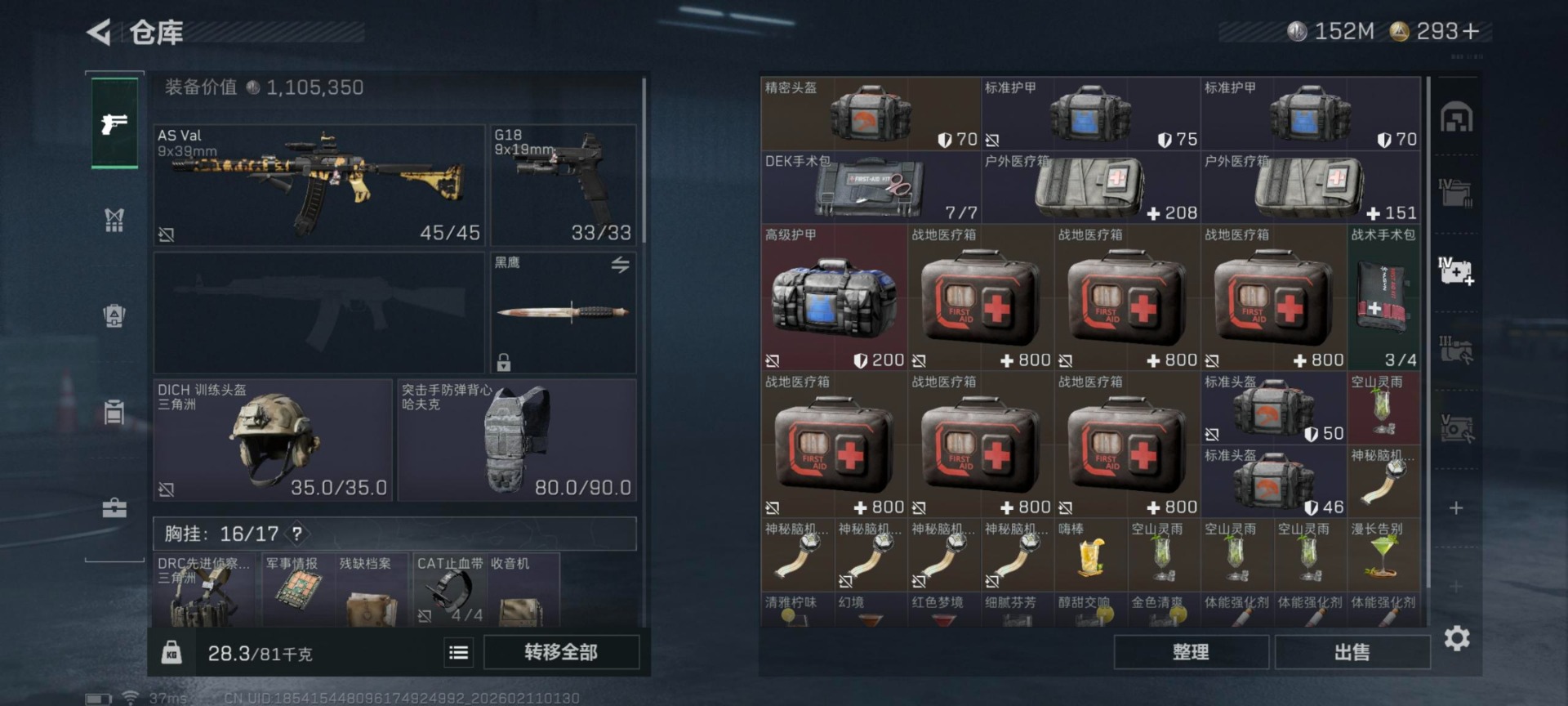 SJZCMW458217三角洲行动账号详情图37