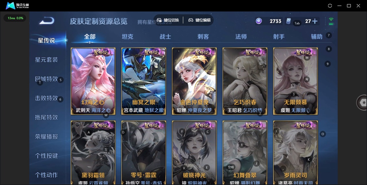 WZCMW4153238王者荣耀账号详情图14